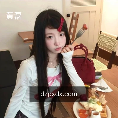 黄磊